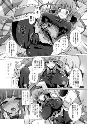 高浜太郎アートワークス Page #89