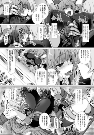 高浜太郎アートワークス Page #90