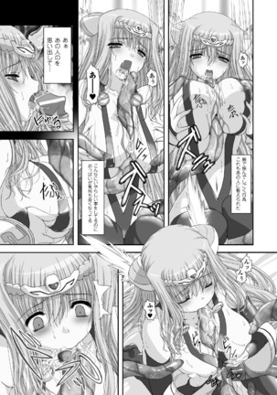 高浜太郎アートワークス Page #97