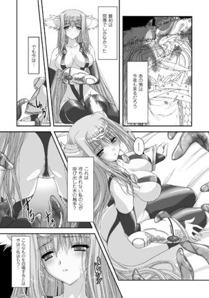 高浜太郎アートワークス Page #94