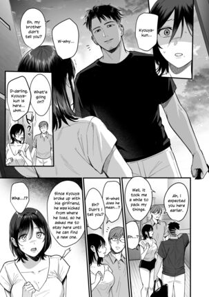 Mesunoyado ~Tsuma wa Midare Kegasareru~ - Page 45