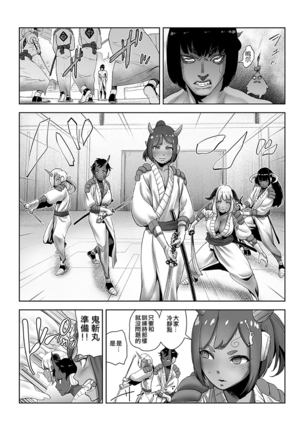 MOMO! Dainanawa Onitaiji No Ken - Page 17
