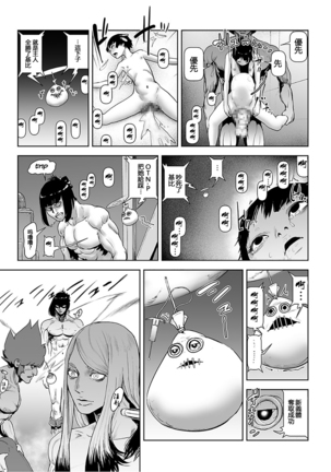 MOMO! Dainanawa Onitaiji No Ken - Page 24