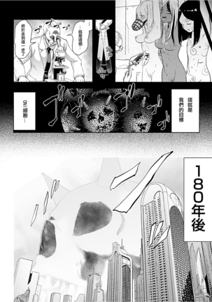 MOMO! Dainanawa Onitaiji No Ken - Page 5