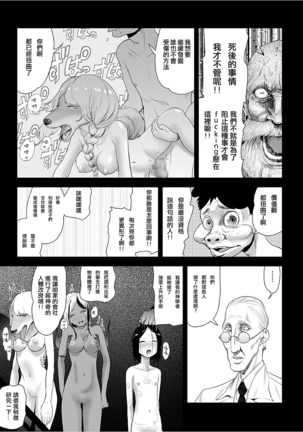 MOMO! Dainanawa Onitaiji No Ken - Page 4
