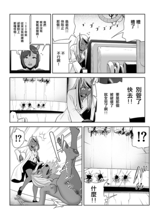 MOMO! Dainanawa Onitaiji No Ken - Page 13