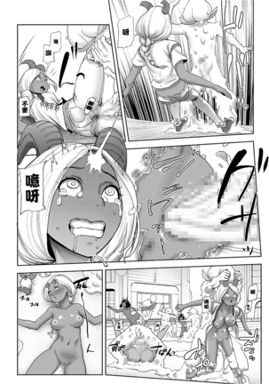 MOMO! Dainanawa Onitaiji No Ken - Page 11