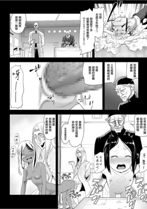MOMO! Dainanawa Onitaiji No Ken - Page 3