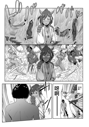 MOMO! Dainanawa Onitaiji No Ken - Page 18