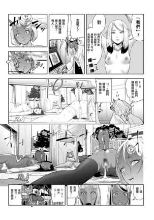 MOMO! Dainanawa Onitaiji No Ken - Page 8
