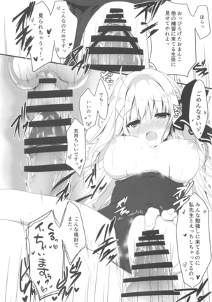 Suisen, Iranai no ka? Page #17