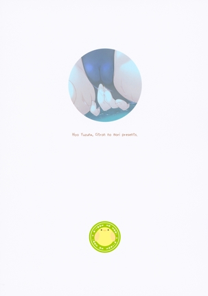 Suisen, Iranai no ka? Page #26