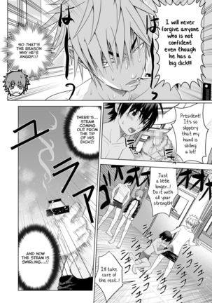 Ikemen Danshikou ShikoShiko Bu - Page 19