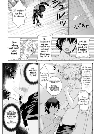 Ikemen Danshikou ShikoShiko Bu - Page 17