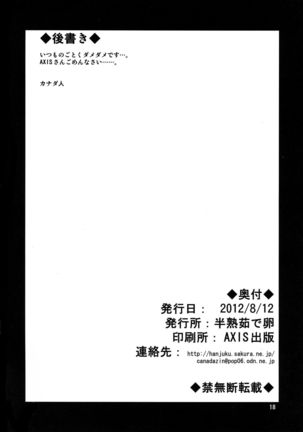 Kyouki Vol. 8 - Page 18