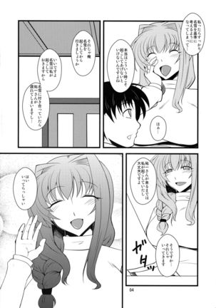 Kyouki Vol. 8 - Page 4