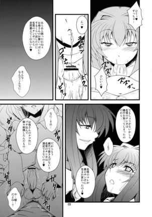 Kyouki Vol. 8 - Page 9