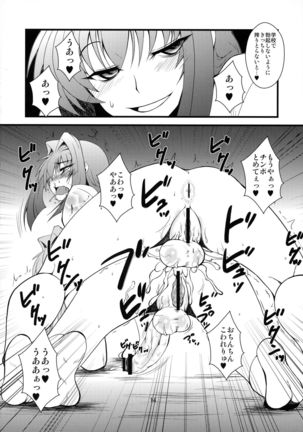 Kyouki Vol. 8 - Page 14