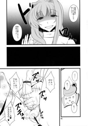 Kyouki Vol. 8 - Page 5