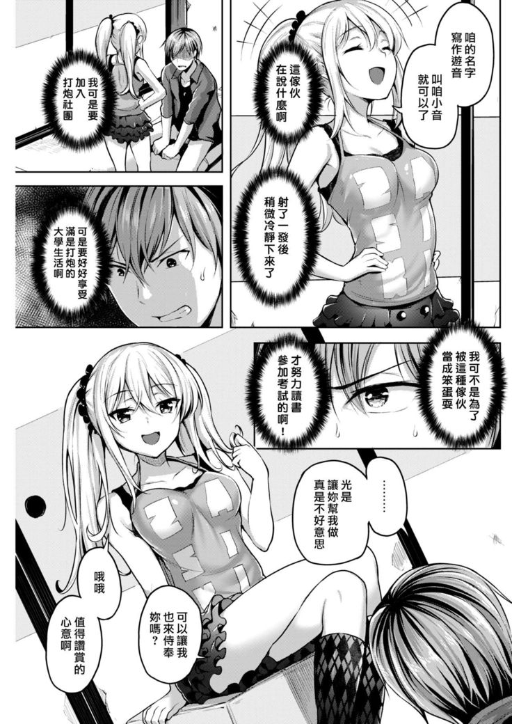 Haru no WARASHI | 春天的座敷童子☆
