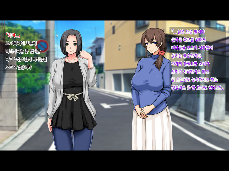 Seiso na Yokkyuu Fuman Zuma ~Otto ni Himitsu de Fuuzoku Gayoi!?~