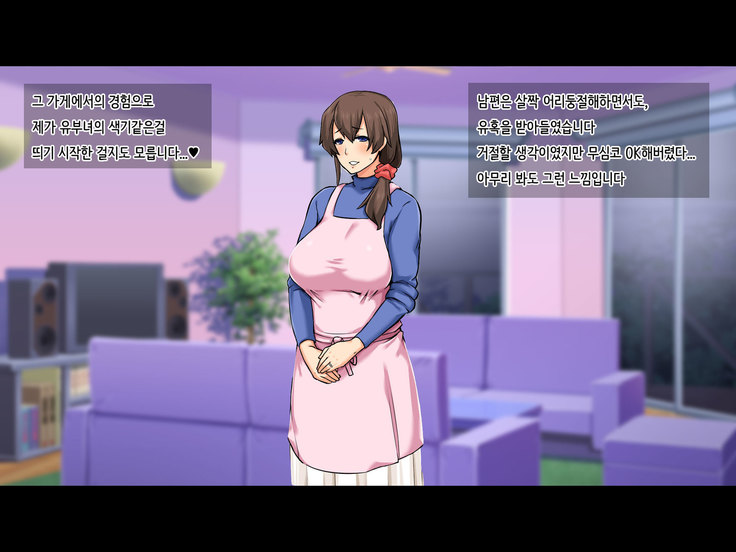 Seiso na Yokkyuu Fuman Zuma ~Otto ni Himitsu de Fuuzoku Gayoi!?~