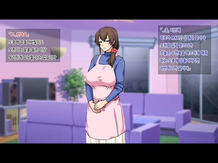 Seiso na Yokkyuu Fuman Zuma ~Otto ni Himitsu de Fuuzoku Gayoi!?~