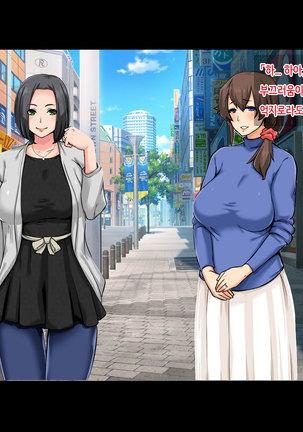 Seiso na Yokkyuu Fuman Zuma ~Otto ni Himitsu de Fuuzoku Gayoi!?~ Page #109