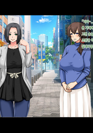Seiso na Yokkyuu Fuman Zuma ~Otto ni Himitsu de Fuuzoku Gayoi!?~ Page #108