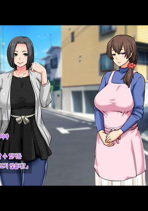 Seiso na Yokkyuu Fuman Zuma ~Otto ni Himitsu de Fuuzoku Gayoi!?~ Page #72