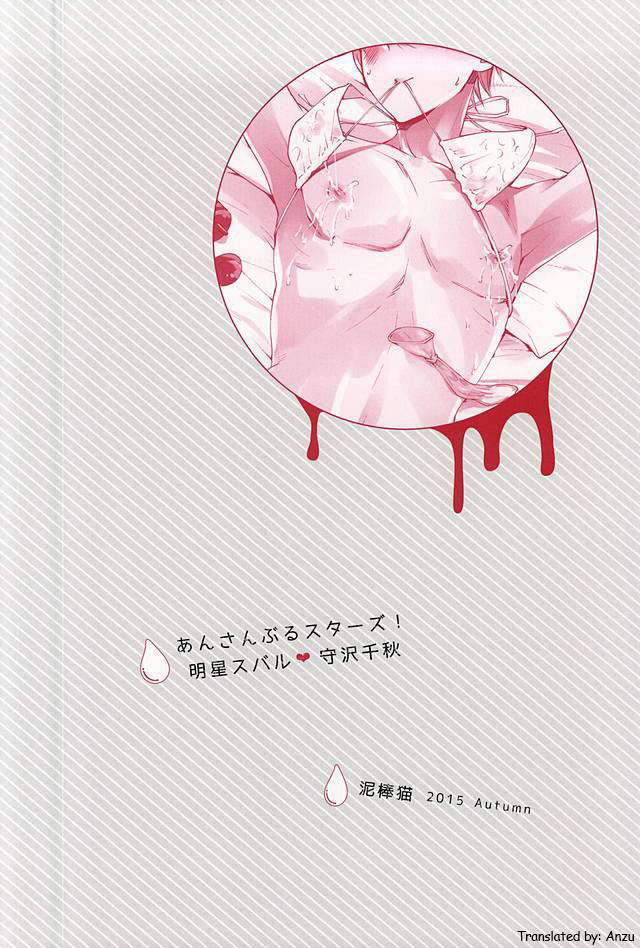 Ore no Kawaii Onaho Senpai 2