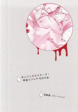Ore no Kawaii Onaho Senpai 2 Page #15