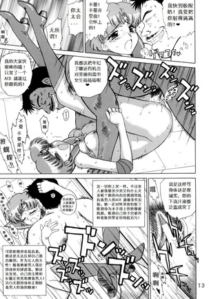 Anubis Page #13