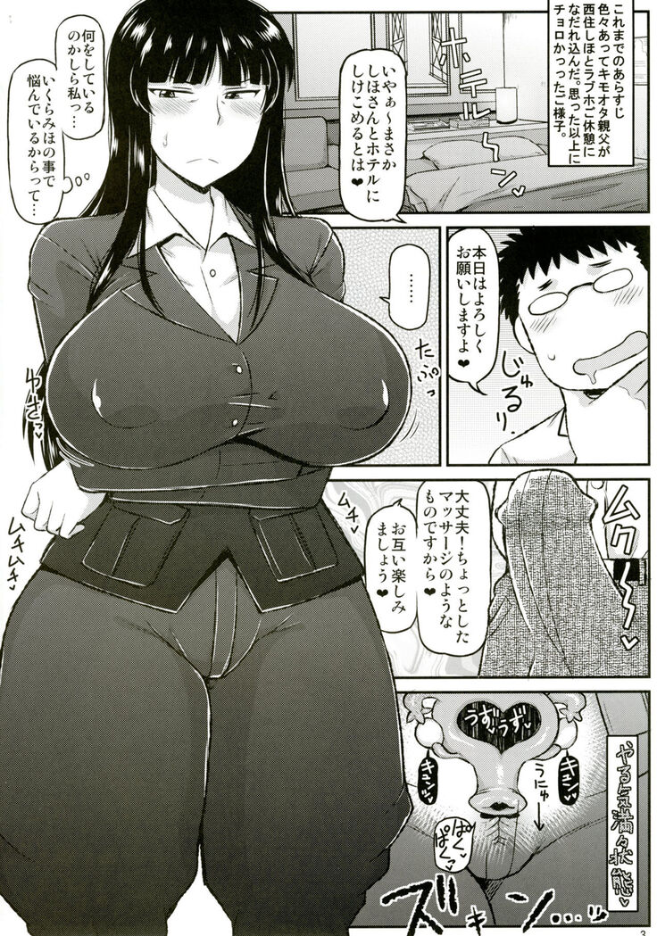 Girl?s & Semen III Nishizumi Shiho no Moteamashita Ureure Body wo Chuunen Chinpo de Soutou Sakusen! Iemoto Ransou ni Idenshi Seichuu Butai Shinkou Kaishi