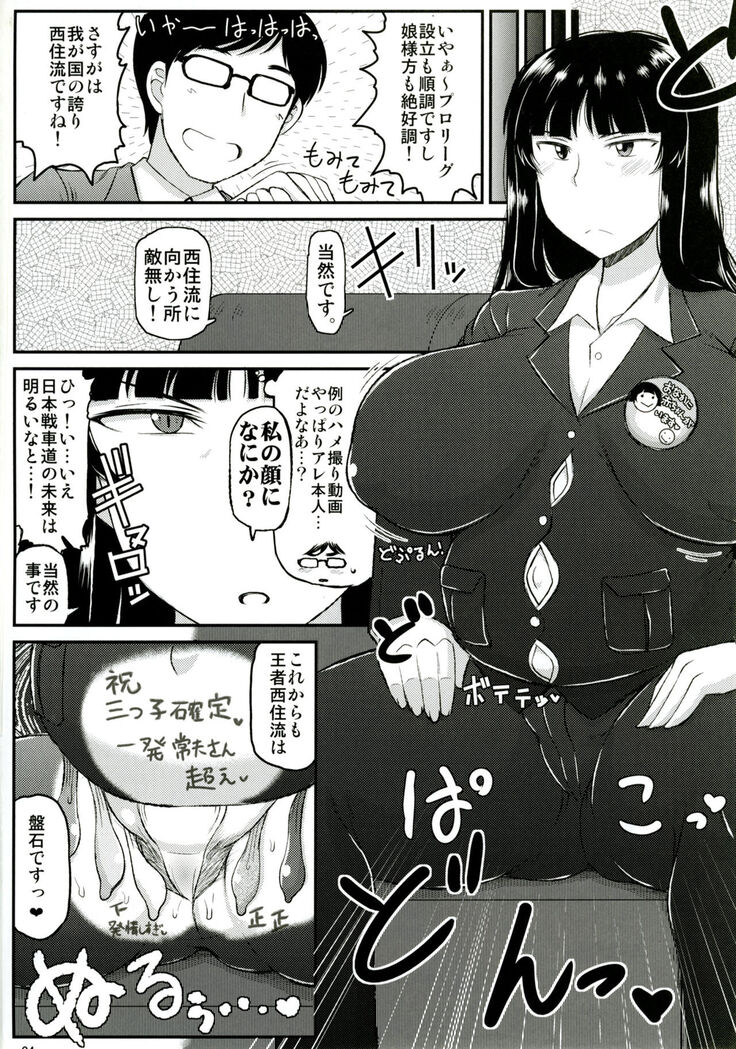 Girl?s & Semen III Nishizumi Shiho no Moteamashita Ureure Body wo Chuunen Chinpo de Soutou Sakusen! Iemoto Ransou ni Idenshi Seichuu Butai Shinkou Kaishi