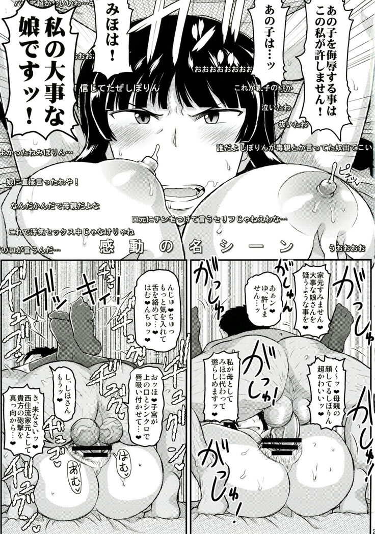 Girl?s & Semen III Nishizumi Shiho no Moteamashita Ureure Body wo Chuunen Chinpo de Soutou Sakusen! Iemoto Ransou ni Idenshi Seichuu Butai Shinkou Kaishi