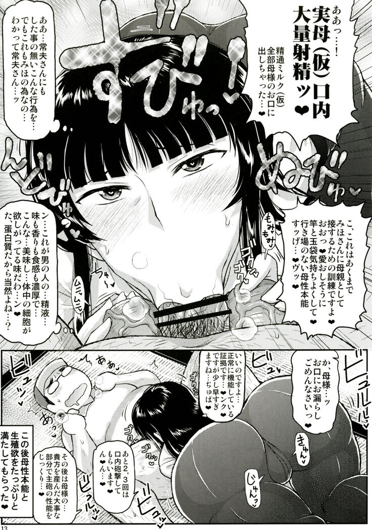 Girl?s & Semen III Nishizumi Shiho no Moteamashita Ureure Body wo Chuunen Chinpo de Soutou Sakusen! Iemoto Ransou ni Idenshi Seichuu Butai Shinkou Kaishi