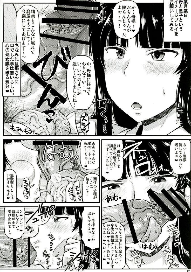 Girl?s & Semen III Nishizumi Shiho no Moteamashita Ureure Body wo Chuunen Chinpo de Soutou Sakusen! Iemoto Ransou ni Idenshi Seichuu Butai Shinkou Kaishi