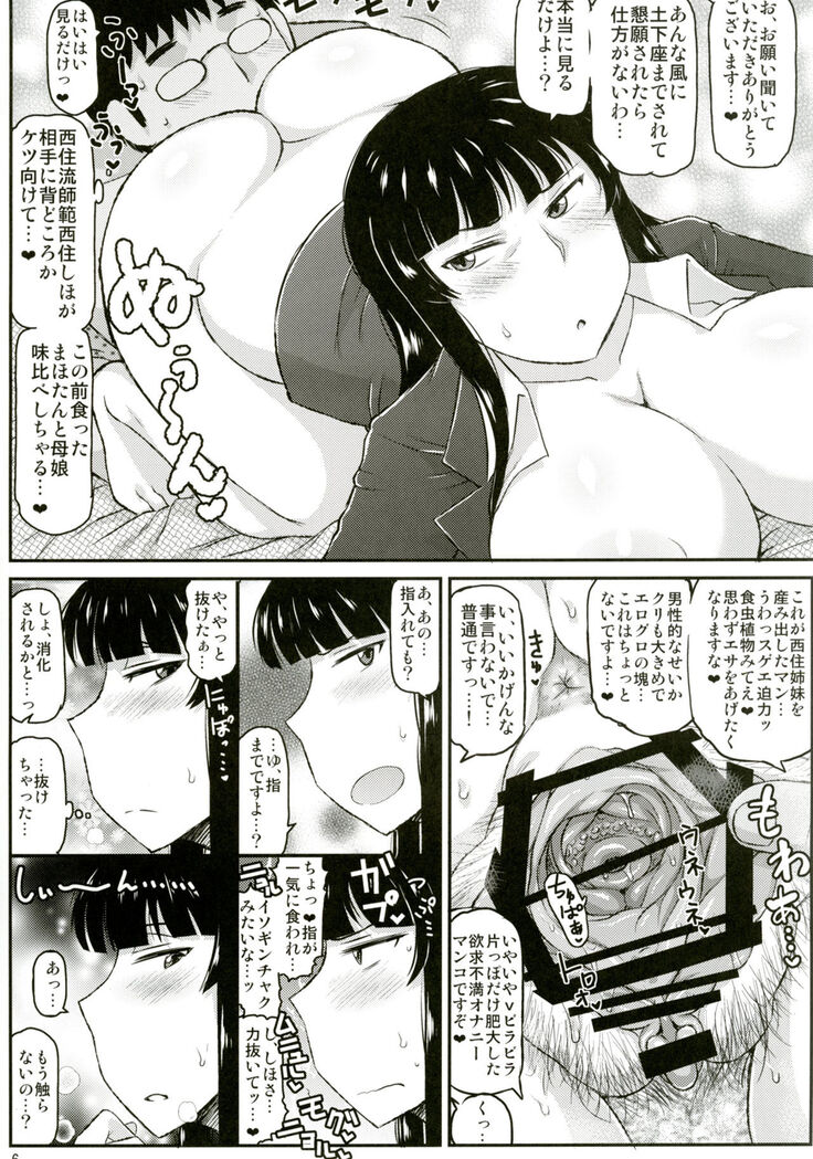 Girl?s & Semen III Nishizumi Shiho no Moteamashita Ureure Body wo Chuunen Chinpo de Soutou Sakusen! Iemoto Ransou ni Idenshi Seichuu Butai Shinkou Kaishi