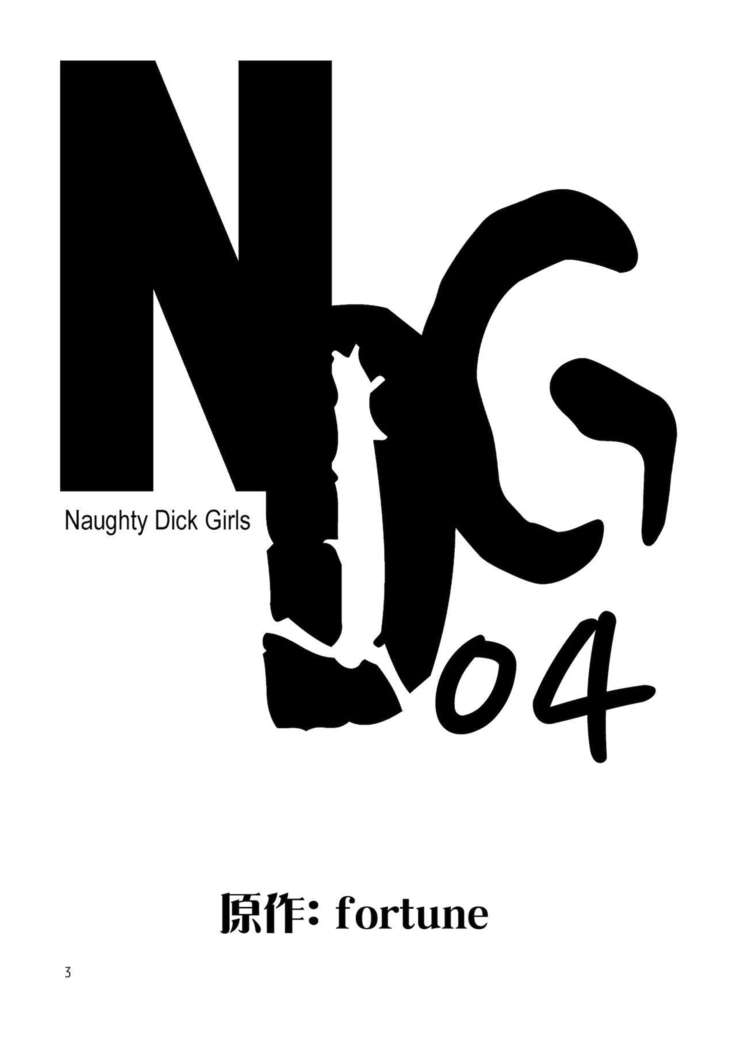 NDG04