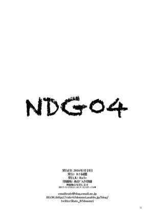 NDG04 Page #31