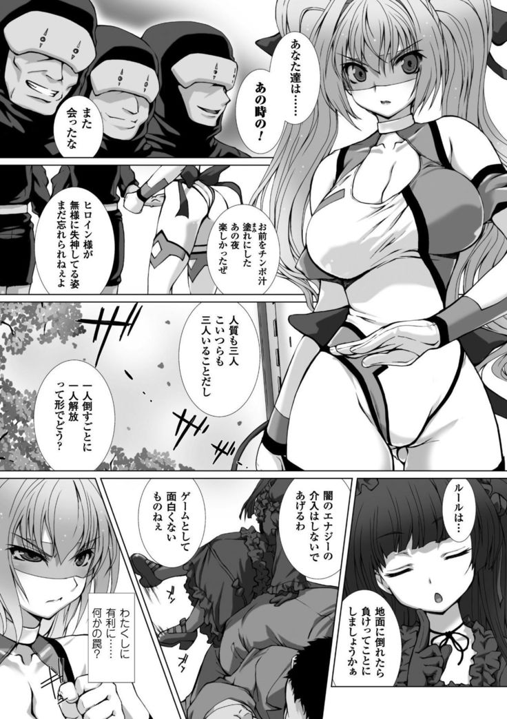 Hengen Souki Shine Mirage HE COMIC EPISODE 4