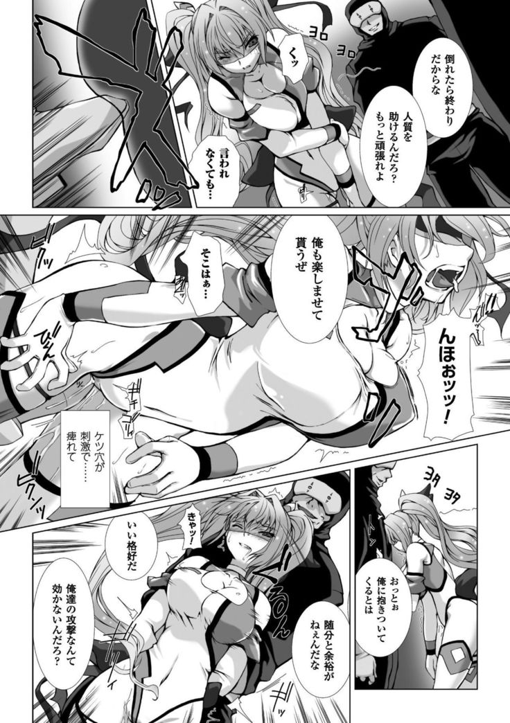 Hengen Souki Shine Mirage HE COMIC EPISODE 4