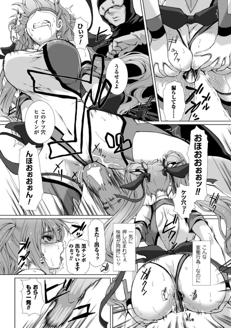 Hengen Souki Shine Mirage HE COMIC EPISODE 4