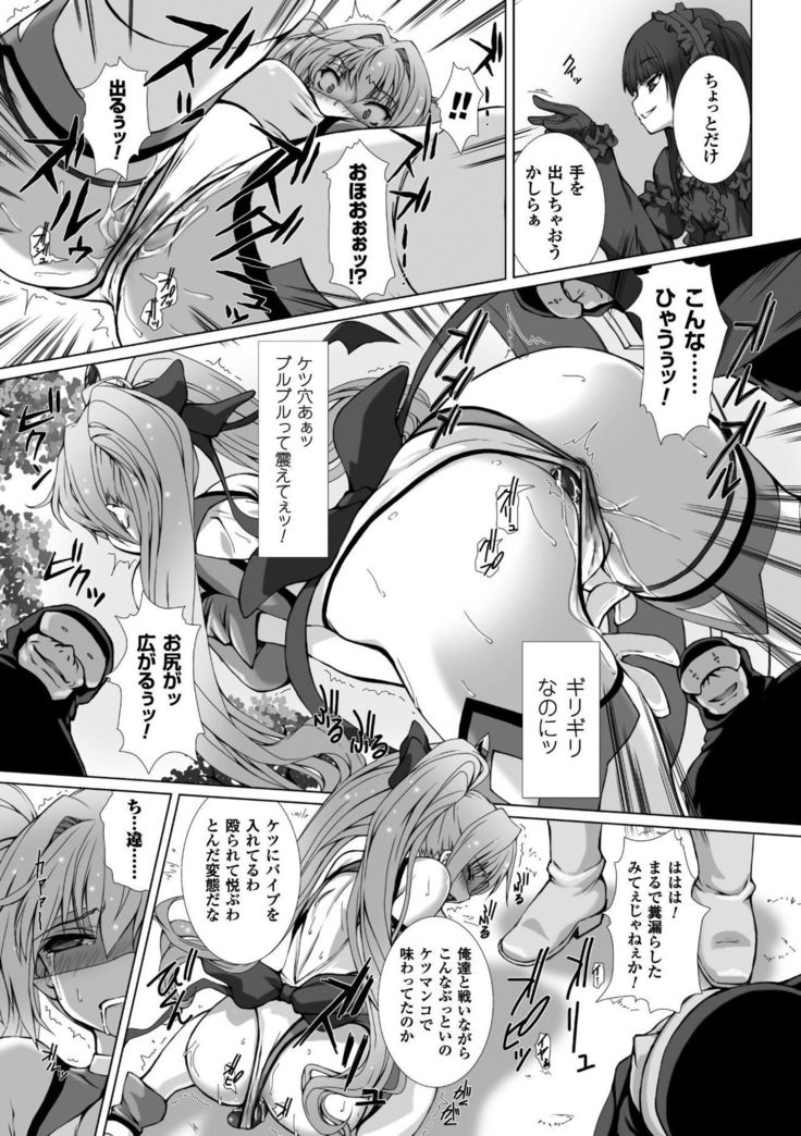 Hengen Souki Shine Mirage HE COMIC EPISODE 4