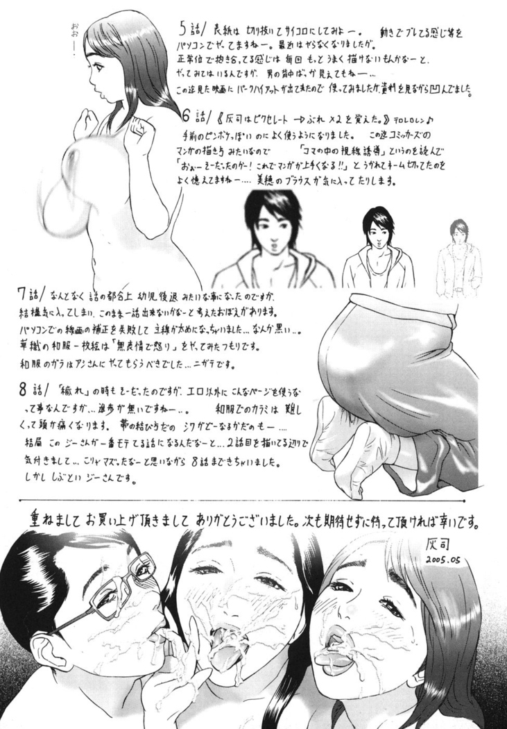 ∞Möbius Chapters 5-8