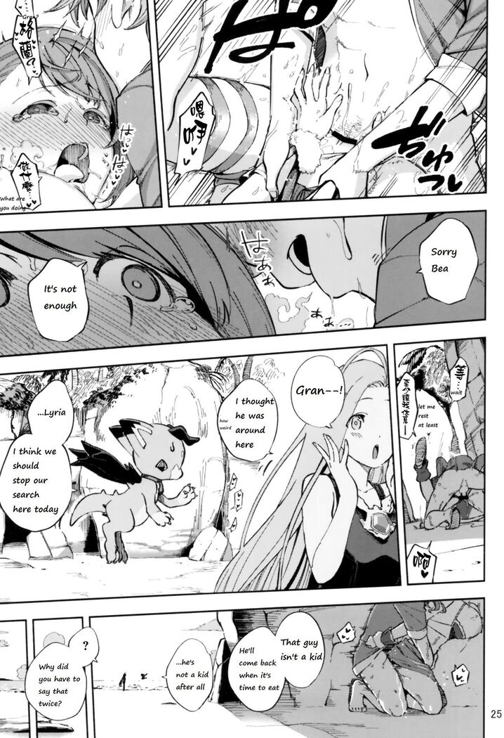 Bea ga Mizugi ni Kigaetara