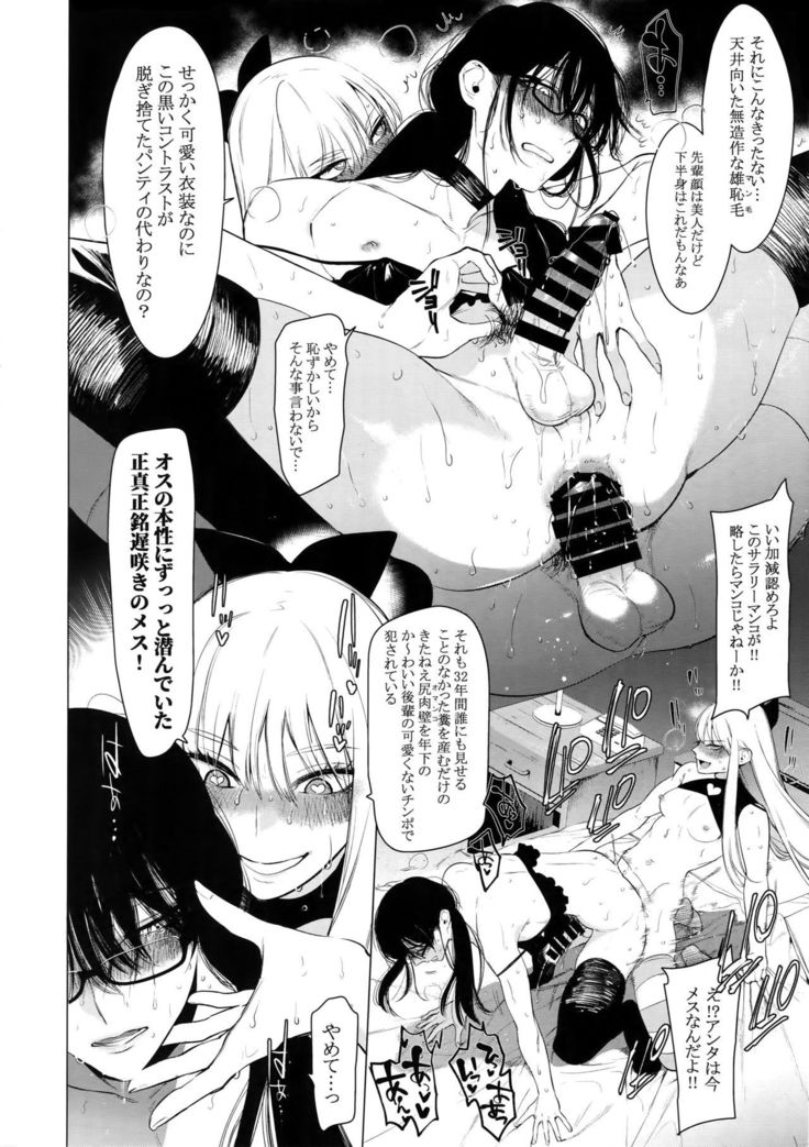 Otoko ni dake Saku Mesu no Hana