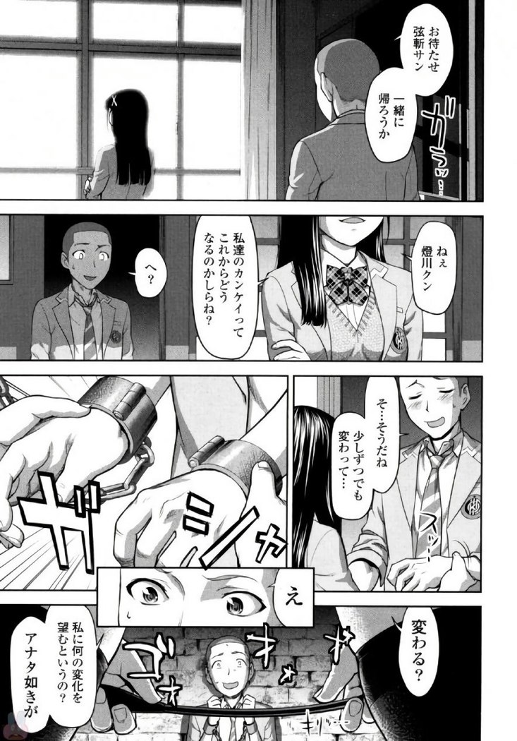 Tsurugiri-san no Meirei wa Zetsu! Tai!! Vol. 02