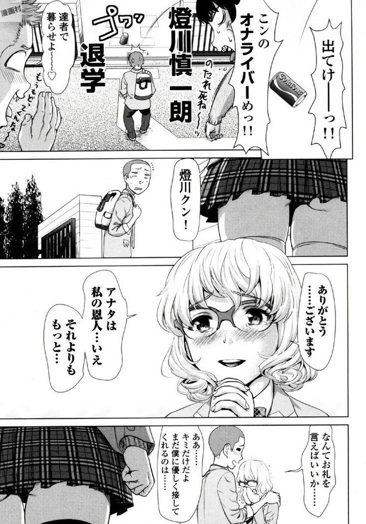 Tsurugiri-san no Meirei wa Zetsu! Tai!! Vol. 02